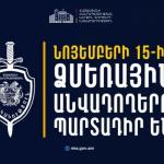Նոյեմբերի 15-ից Հայաստանում ձմեռային անվադողերով երթևեկելը պարտադիր է
